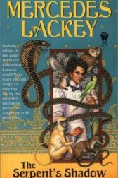 cover for the book the serpent's shadow by mercedes lackey