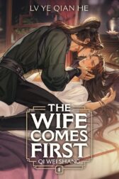 cover for the book the wife comes first by Lv Ye Qian He